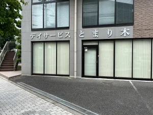 とまり木の名称変更について